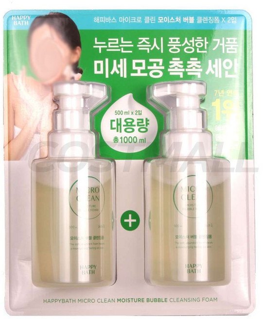 HAPPY BATH 솝베리 모이스춰 버블클렌징폼, 2개, 500ml