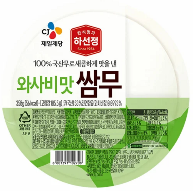 하선정 CJ 쌈무 와사비맛, 350g, 3개