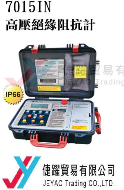 SEW 7015 IN 高壓絕緣阻抗計 15kV IP66, 1個