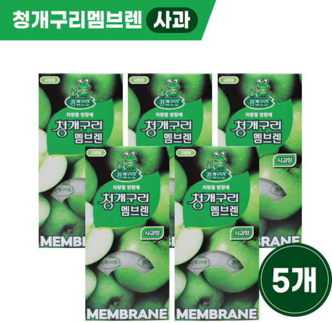 청개구리 멤브렌 사과향 5개입, 5개, 01 사과향