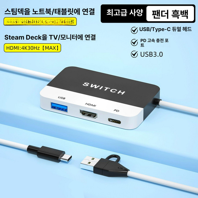 도킹 스테이션 USB허브 6in1 확장 타입C 올인원, 0.15m, 1개, 일선통 SteamDeck 직결 태블릿/노트북
