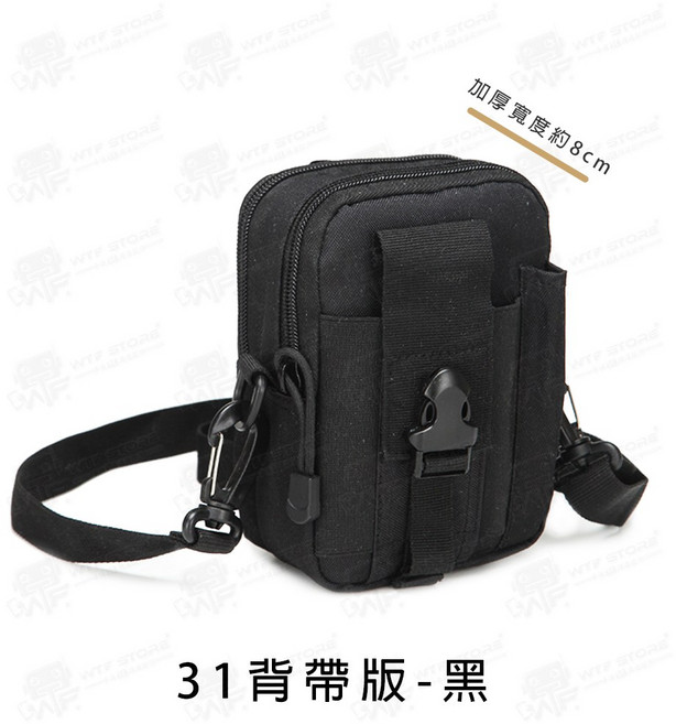 WTF 多功能戰術腰包 molle包 迷彩包, 31背帶版-黑, 黑色, 1個