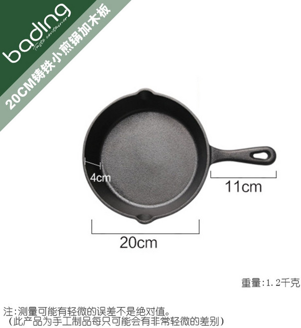 롯지 무쇠팬 스칼렛 8인치 후라이팬 발송, 20CM 무쇠 프라이팬, 1개