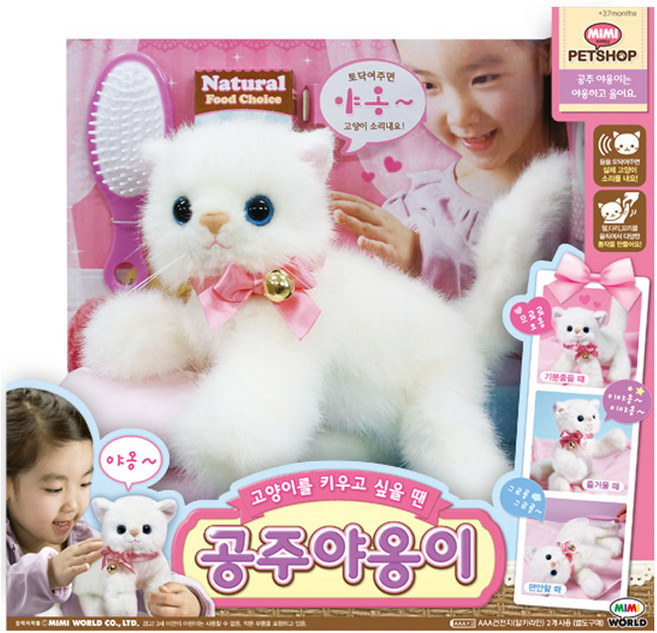 베이비펫 공주 야옹이, 혼합색상, 1개