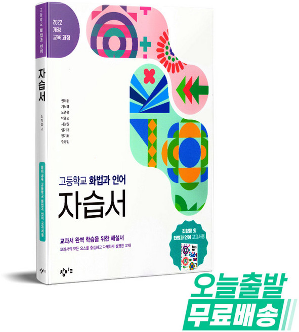 화법과언어문제집 고르는 법 — 구매 전 체크리스트 2026