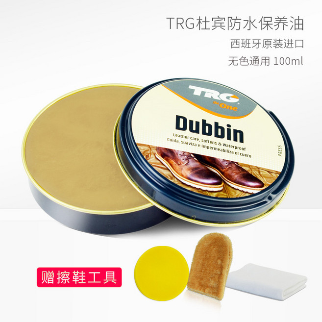 進口植鞣皮革護理油適用LV包包貂油真皮保養油皮具牛皮滋養油無色, 1個, 西班牙TRG杜賓保養油100ml 擦布