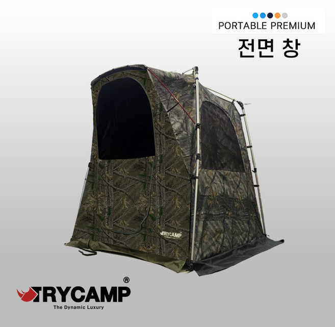 트라이캠프 1414H 전용 포터블텐트 전면창(텐트제외) 솔무늬색상 출시, 솔무늬