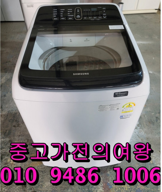 삼성 일반세탁기 14kg 통돌이중고 전국배송