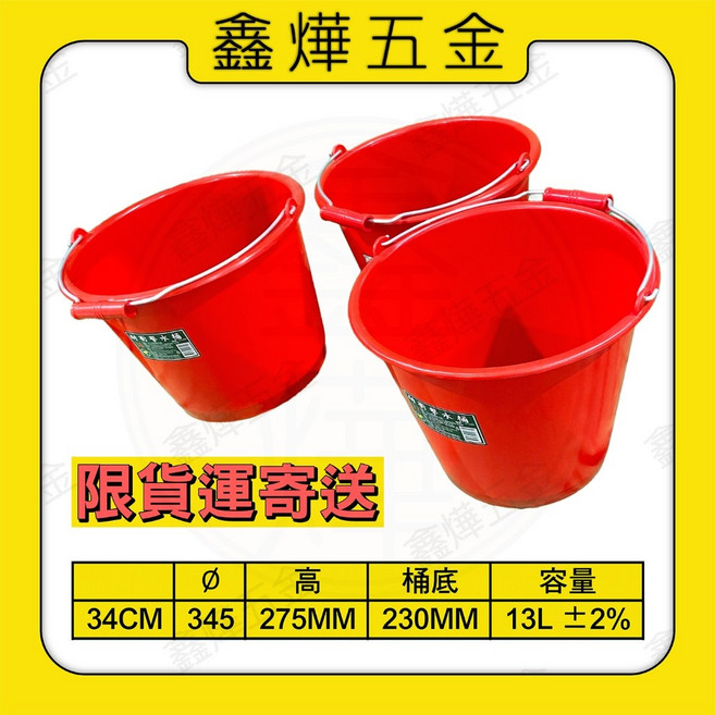 鑫燁五金 彈力水桶, 1個, 34公分(宅配或貨運)