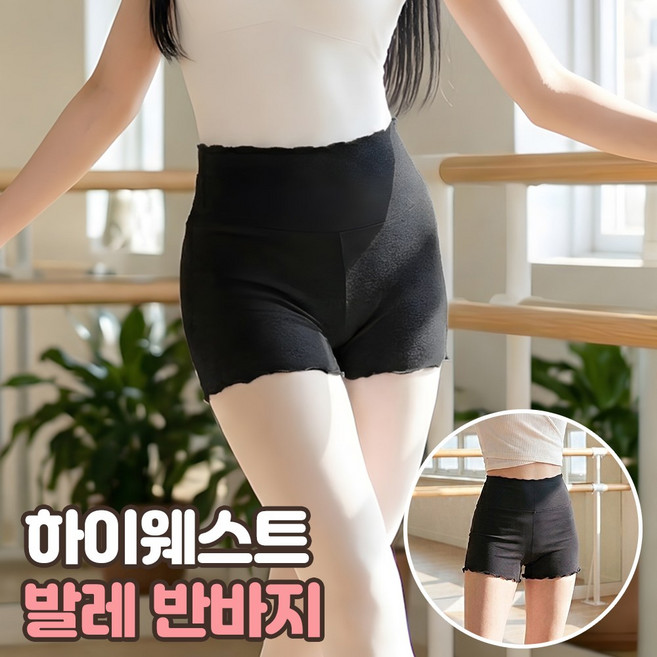 로니베이 여성 발레 반바지 성인 무용 레오타드 숏팬츠 발레쇼츠, 1개, 로니블랙