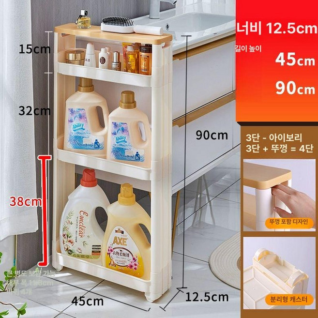 냉장고 틈새수납장 10cm수납장 3단