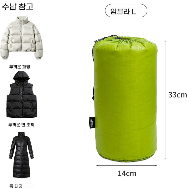 잉윤 패딩 수납주머니 압축 파우치 여행용 방수 방진 의류 정리백, 1개, 1세트
