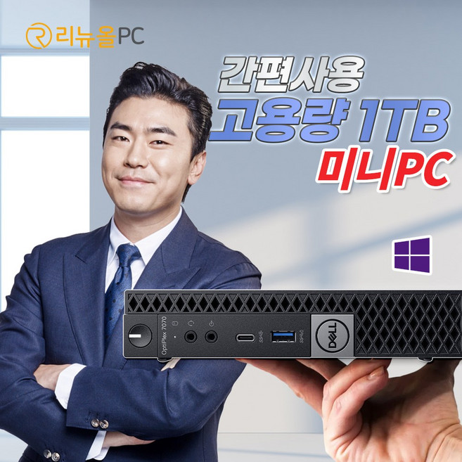 DELL 컴퓨터 미니PC OPTIPLEX 사무용 가정용 데스크탑 PC, i3-9100T, 인텔 UHD Graphics 630, 16GB, 1000GB, WIN11 Pro
