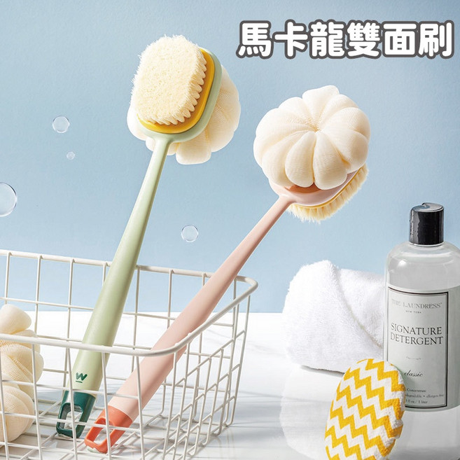 長柄洗澡刷 軟毛刷, 1個, 馬卡龍雙面沐浴刷