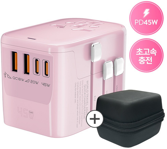 오지렌 고성능 GaN 초고속 충전 해외 여행용 멀티 플러그 어댑터, 핑크, 1개, OJ906-45W