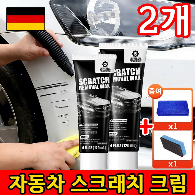 1+1 afurdel 자동차 스크래치 복구제 스크래치 복원 왁스 자동차 도장면 흠집 제거용 딥 리페어 왁스, 1박스, 120g