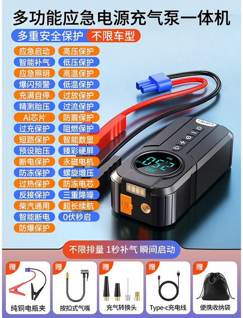 차량용점프스타터 점프스타트 국산 자동차 점프스타터 점프 배터리 밧데리, 1개, 기본