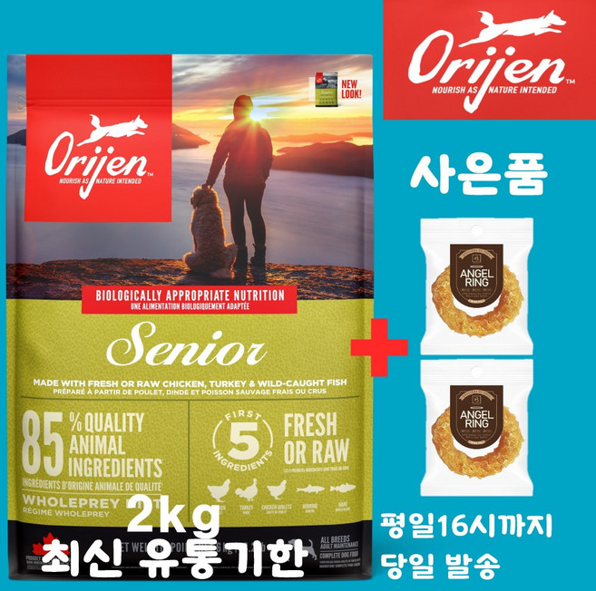 오리젠 시니어 독 (견성상사 단독사은품 증정 판매자확인 필수), 1개, 2kg, 칠면조+청어