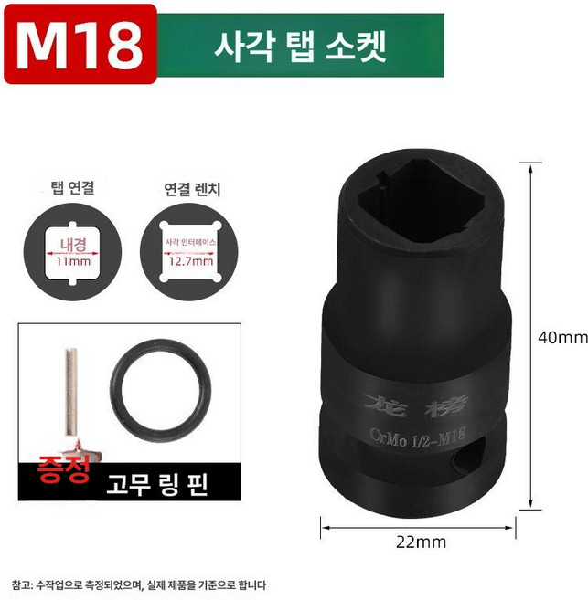사각 탭 스패너 세트 M6 렌치 24 소켓, 사각 탭 18, 1개, 기본 색상