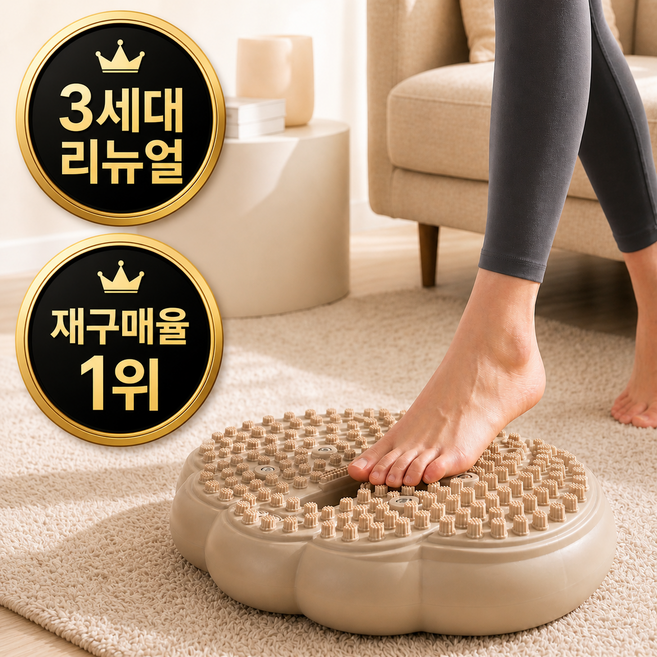 지피고 지압 에어스텝퍼 가정용 천국의계단 운동기구, 베이지