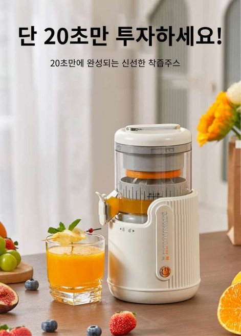 휴대용 전자동 착즙기 녹즙기 과즙기 다기능 휴대용 가정용 충전식