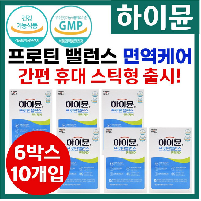 [ 하이뮨 단백질 스틱 ] 먹기 편한 초유산양유 단백질 프로틴 스틱 물에 우유에 두유에 타 먹는 하이뮨 퀄리고트인증 산양유 프로틴가루 단백질분말, 6박스