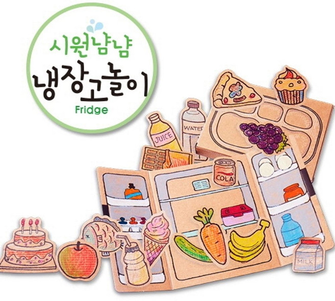 종이생각: 시원냠냠 냉장고놀이:크라프트 색칠 소꿉놀이, 가꿈미디어