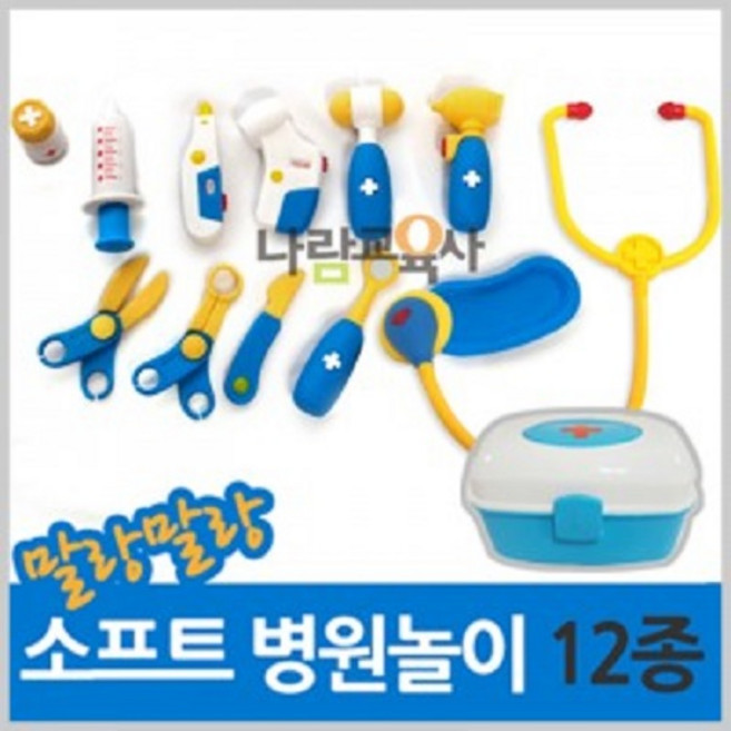 역할놀이 소프트병원놀이12종, 1개