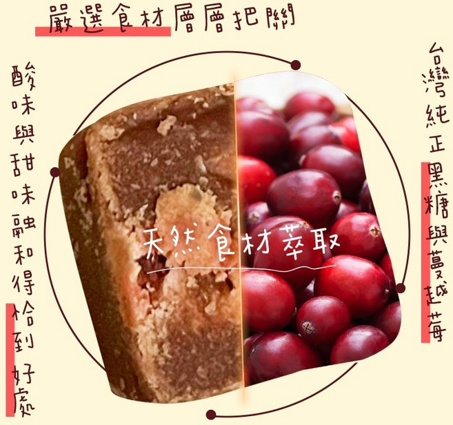 CHILL愛吃 櫻花荔枝蘋果茶磚, 1個, 果園-黑糖蔓越莓磚34g