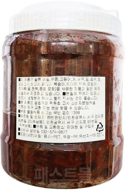 반찬단지 으뜸창젓, 2kg, 1개