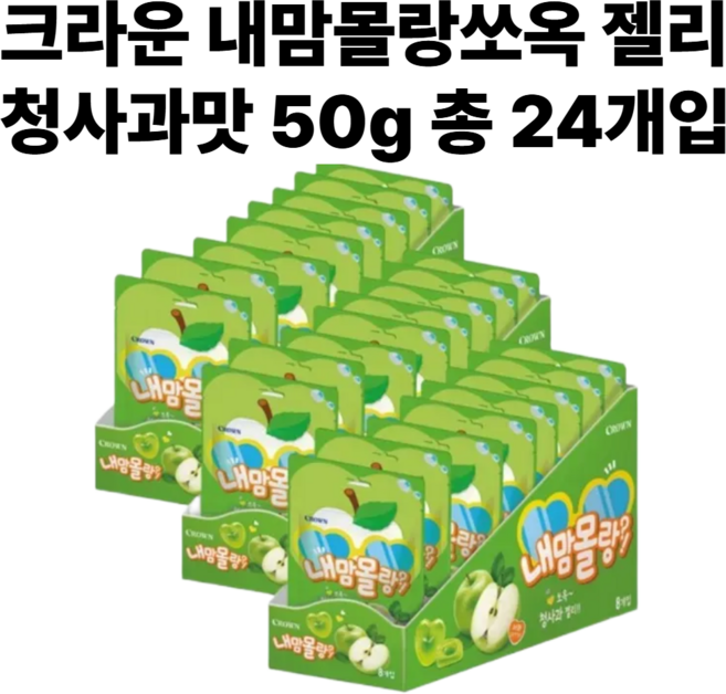 크라운 내맘몰랑쏘옥 젤리 청사과맛, 50g, 24개