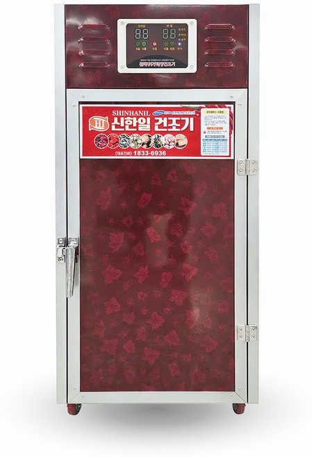 신한일건조기 가정용고추건조기 8단미니 100그루용 SHIN-80M 입체 열풍순환 생고추
