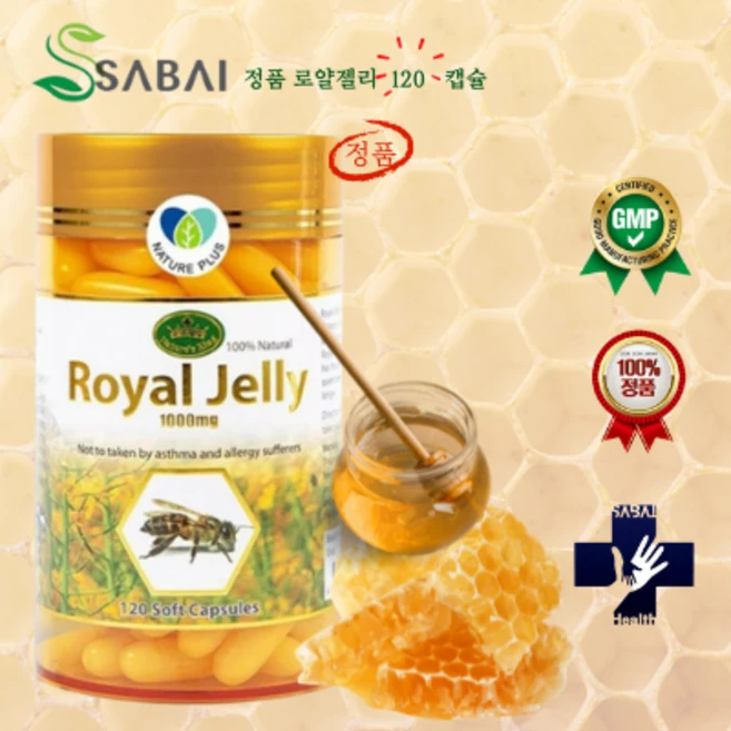 호주 로얄젤리 120정 정품 로얄제리 캡슐 항산화 영양제 기력회복 체력증진 면연력강화 피부개선 천연 ROYALJELLY 제품, 1개 - 쿠팡