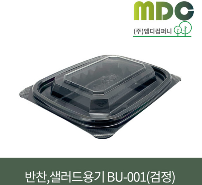 [엠디컴퍼니] 반찬 샐러드용기 BU-001 세트(검정/투명 중 선택) 1000개 반찬용기 샐러드용기 도시락용기 일회용기 포장용기 배달용기 음식포장용기 직사각용기, 검정, 1개