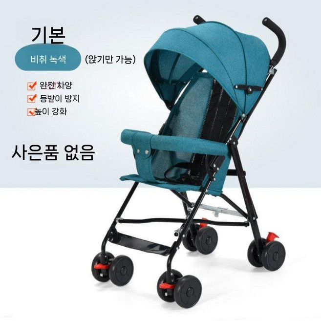 폴딩 트라이크 에그 신생아 휴대용유모차 에이블 씨투엠뉴 에어 스핀, 1. 녹색 베이직 착석