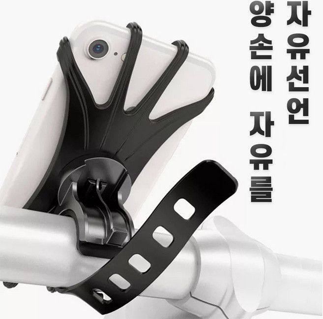 360도 회전형 자전거 핸드폰 스마트폰 거치대 퀵보드 유모차, 1개