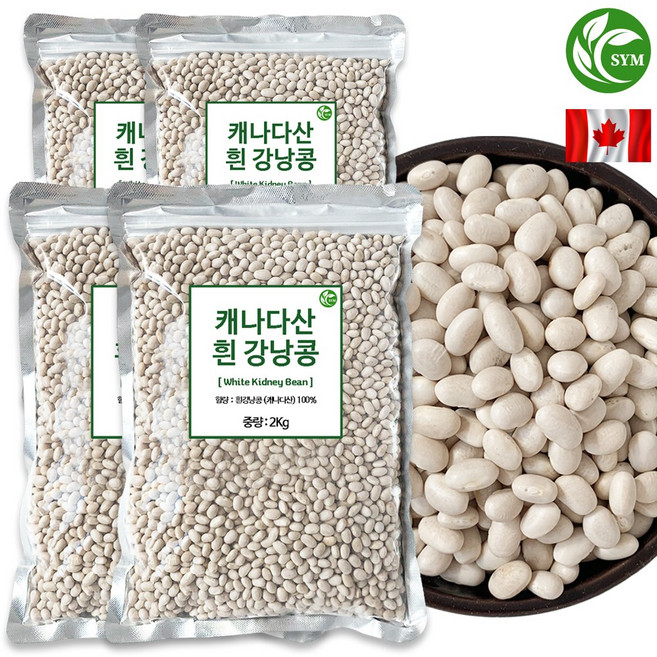 신영몰 흰강낭콩 캐나다산 흰 강낭콩 네이비빈 키드니빈, 4개, 2kg