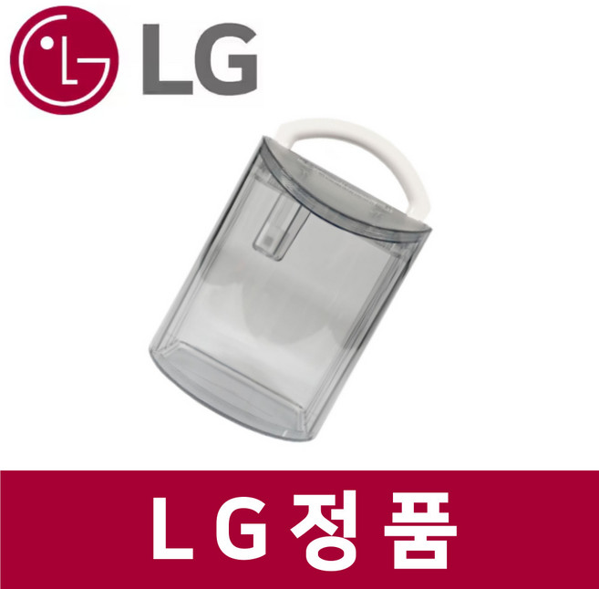 엘지 LG 정품 DQ205PEGA 제습기 물통 베이지 ra71948