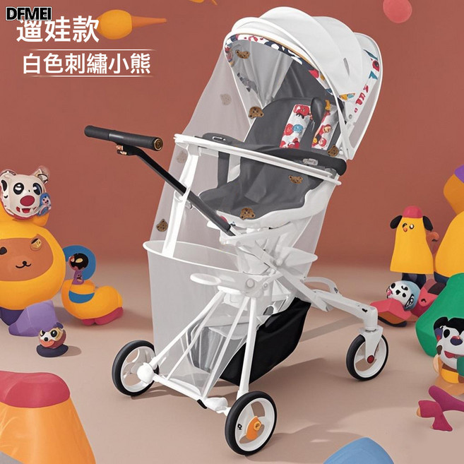DFMEI 嬰兒車蚊帳全罩式通用加大寶寶防蚊罩兒童紗罩遮陽小手推車防蚊帳, 1個, 小熊款遛娃車蚊帳白色 -可換向:參考詳情
