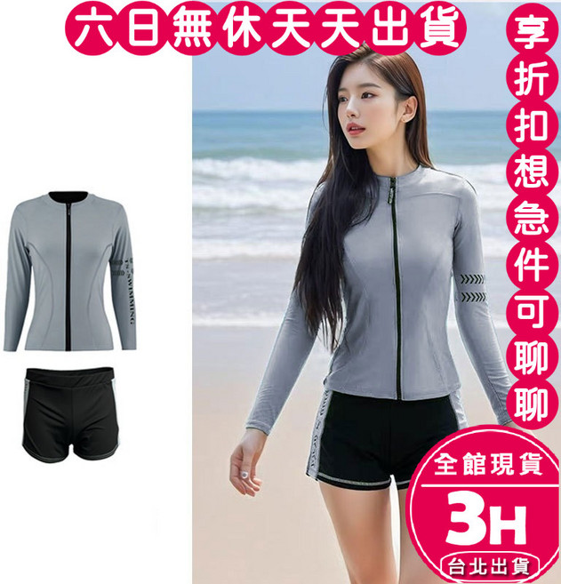 梨卡 大尺碼長袖泳裝 顯瘦防曬二/三件式泳衣套裝 灰色加大款, 灰色加大(二件套)體重52.5-65KG