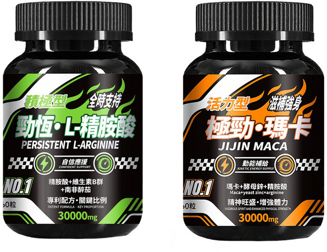 極勁 L-精胺酸 積極型 全時支持 30000mg, 1個, 2份
