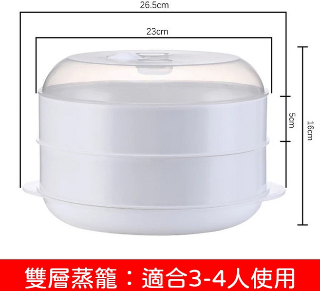 微波爐蒸籠 飯菜加熱蒸屜 微波盒 料理保鮮盒, 1個, 大號-雙層