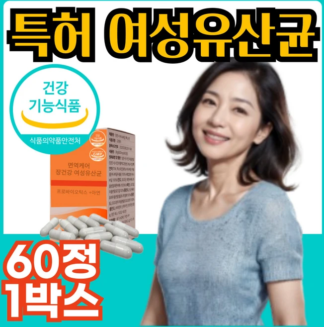 [질유래 유산균] 여성 갱년기 유산균 식약처인증 애시도필러스 /면역 여성유산균, 1개, 60정 - 쿠팡