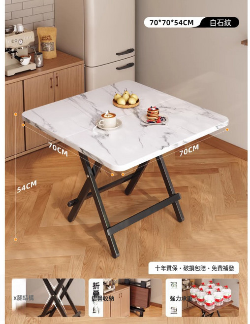 折疊桌子 家用餐桌 簡易方桌 小戶型 正方形飯桌, 加厚餐桌-白石紋70*70*54黑烤漆腿