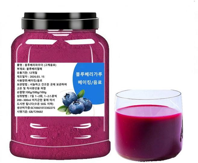 블루베리가루 베이킹/음료 블루베리분말, 1개, 100g