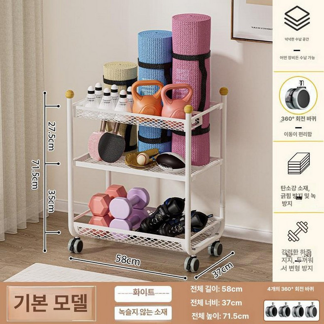 정리함 홈트 요가 수납함 거치대 정리대 정리 운동기구, 1개, 화이트 베이직A
