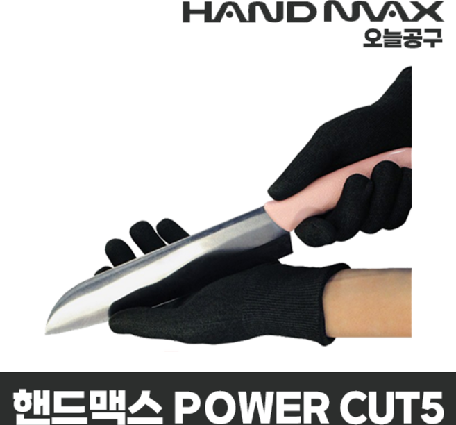 핸드맥스 파워컷5 베임 방지 장갑, 1개, 블랙