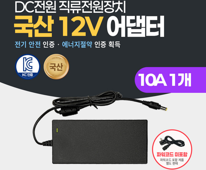 미소시스템 국산 12V 2A 3A 5A 7.5A 10A 어댑터 DC 직류전원장치 CCTV 소형가전 모니터, 1개, MSS-12V(10A)