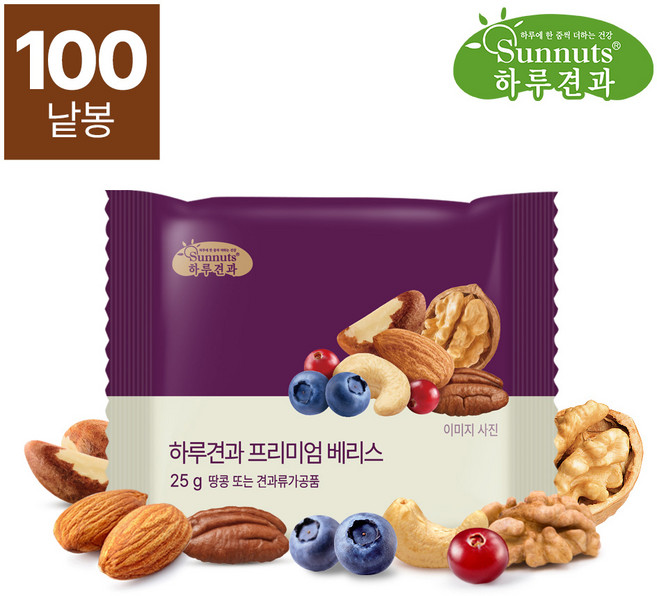 [하루견과]프리미엄베리스/호두 아몬드 크랜베리 견과류 영양간식 썬넛트, 100개, 25g