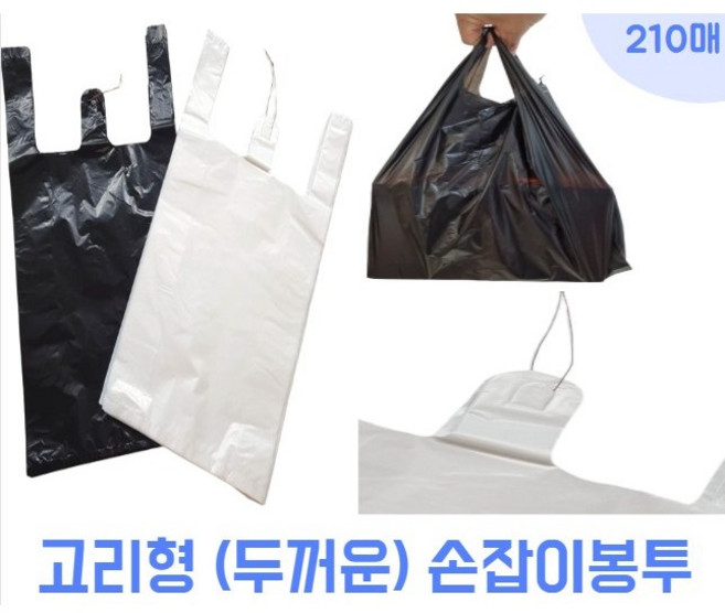 담은봉투 고리형 두꺼운 A급 손잡이봉투 마트봉투 비닐봉투 (검정), 6호검정, 210개, 25L